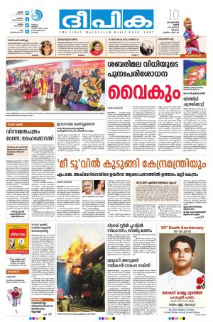 Deepika 10 October 2018