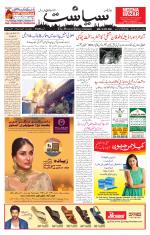 Siasat Daily