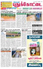 Pudukkottai-Trichy Supplement