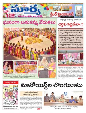 Wednesday 10 October, 2018