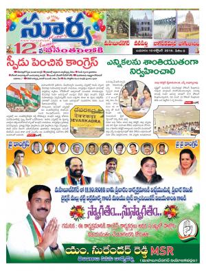 Wednesday 10 October, 2018