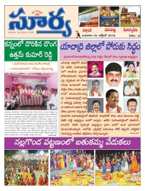 Wednesday 10 October, 2018