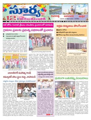 Wednesday 10 October, 2018