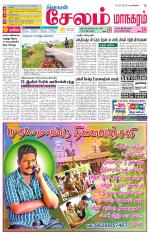 Managaram-Salem Supplement