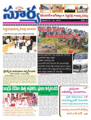 Wednesday 10 October, 2018