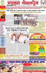SATLUJ EXPRESS (F) Newspaper n Daily E-Paper