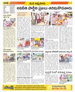 SPSR Nellore Constituencies