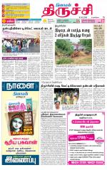 Trichy Supplement