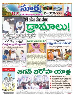 Wednesday 10 October, 2018