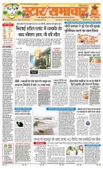 Star Samachar chhatarpur