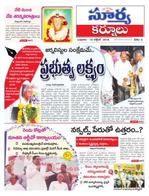 Wednesday 10 October, 2018