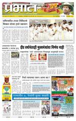 पुणे शहर आवृत्ती