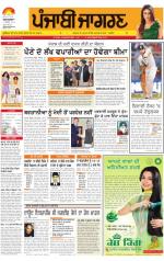 Gurdaspur : Punjabi jagran News : 15th November 2013