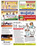 Mahabubnagar District