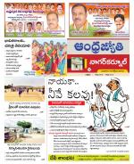 Nagarkurnool District