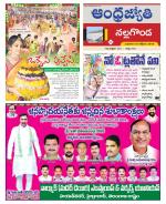 Nalgonda District