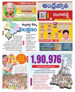 Rangareddy District