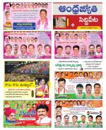 Siddipet District
