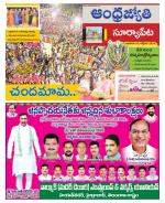 Suryapet District