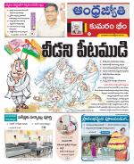 Kumuram Bheem District