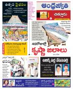 Chittoor District