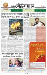 Dainik-Statesman