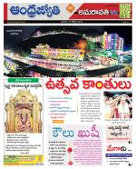 Krishna District