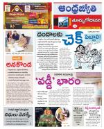 East Godavari District