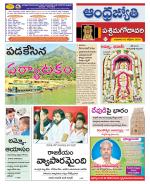 West Godavari District