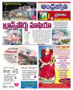 Prakasam District
