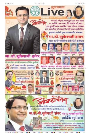 10th Oct Buldhana Live 