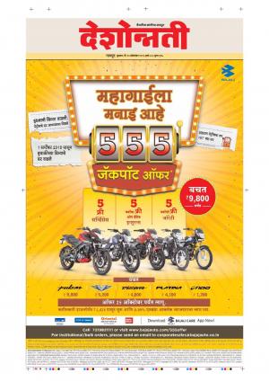 10th Oct Nagpur Main 