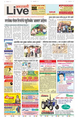 10th Oct Amravati Live 