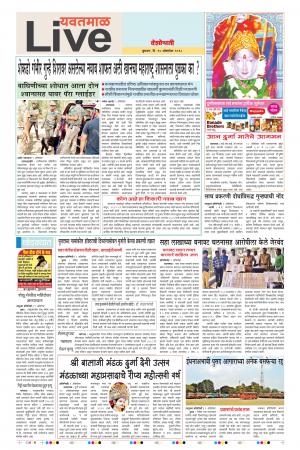 10th Oct Yevatmal Live 