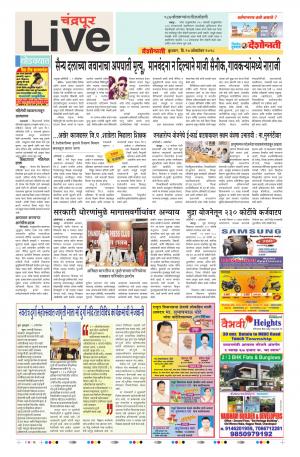 10th Oct Chandrapur Live 