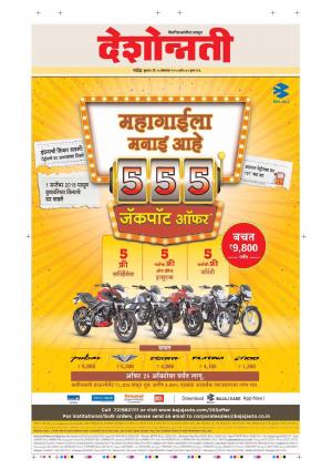 10th Oct Nanded Main 