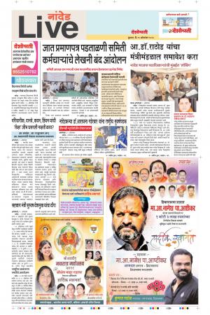 10th Oct Nanded Live 