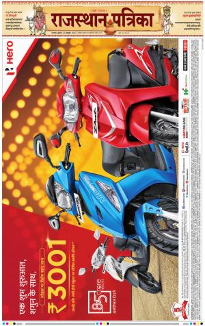 Dholpur Rajasthan Patrika