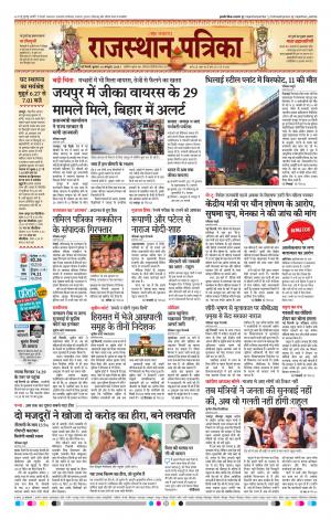 delhi edition paper