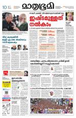 Kottayam (includes Pathanamthitta & Idukki)