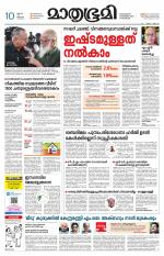 Kozhikode (includes Wayanad)