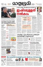 Kannur (includes Kasargod)