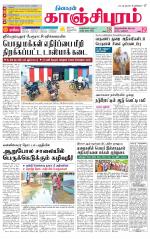 Kanchipuram-Chennai Supplement