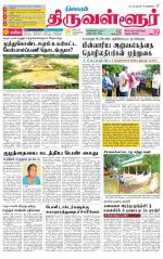 Tiruvellore-Chennai Supplement
