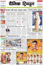 Dainik Tribune (Chandigarh)