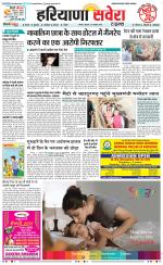 Haryana Savera - Old