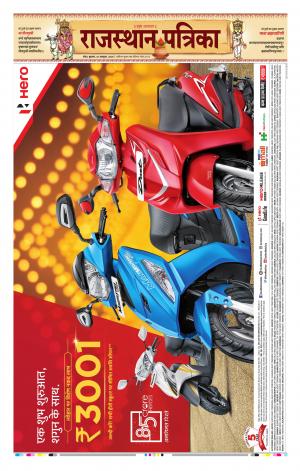 Kota Raj. Patrika Epaper