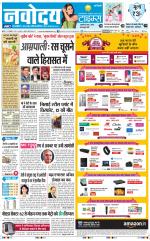 Navodaya Times Main