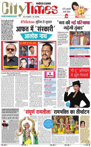 The Navodaya Times Magazine