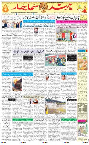 The Daily Hindsamachar Main
